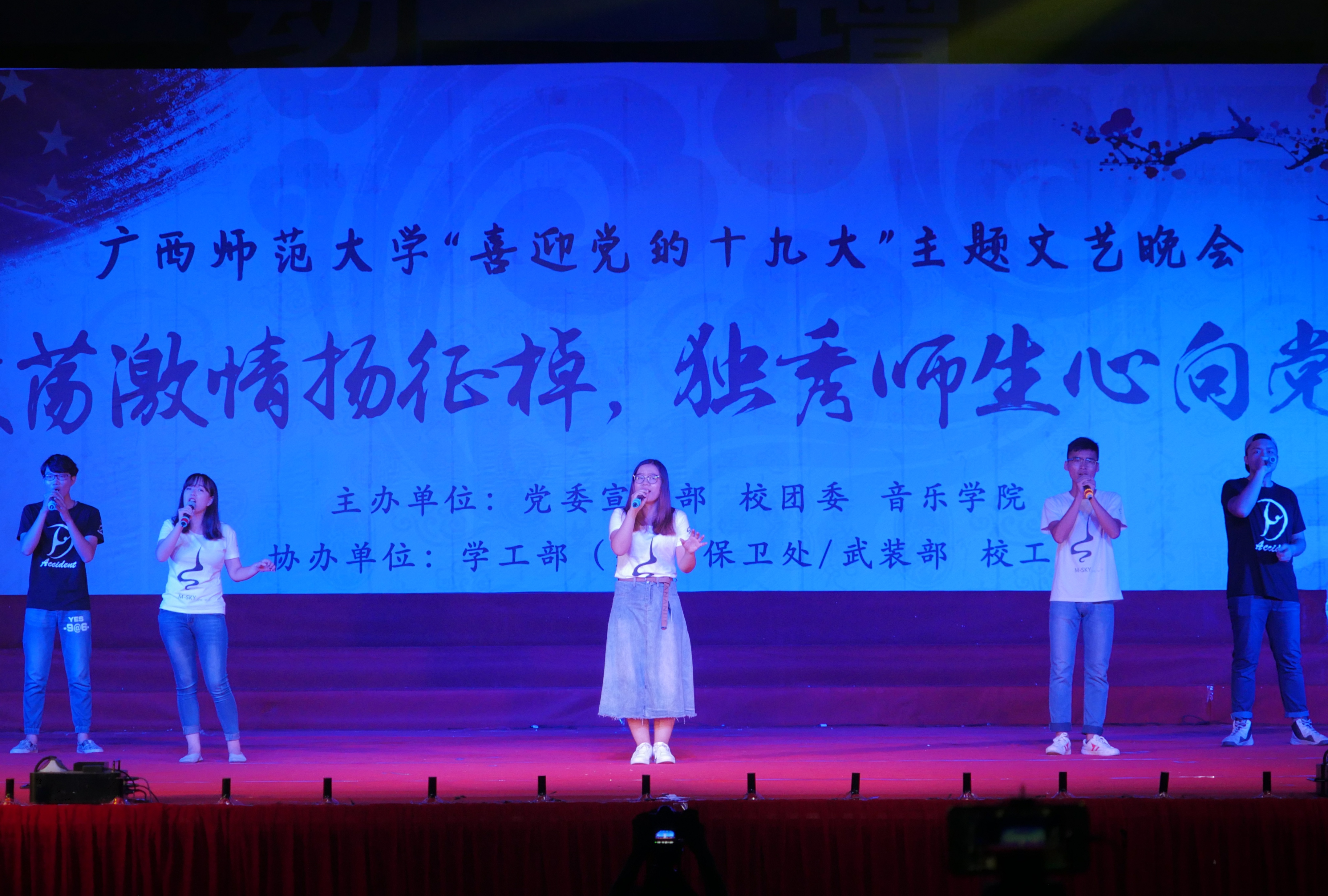 6 五、阿卡贝拉《不要怕》指导老师：矫磊表演者：许世彦、王雅颖、黄覃斌、谢铭恩、李斯羽P3090517.JPG