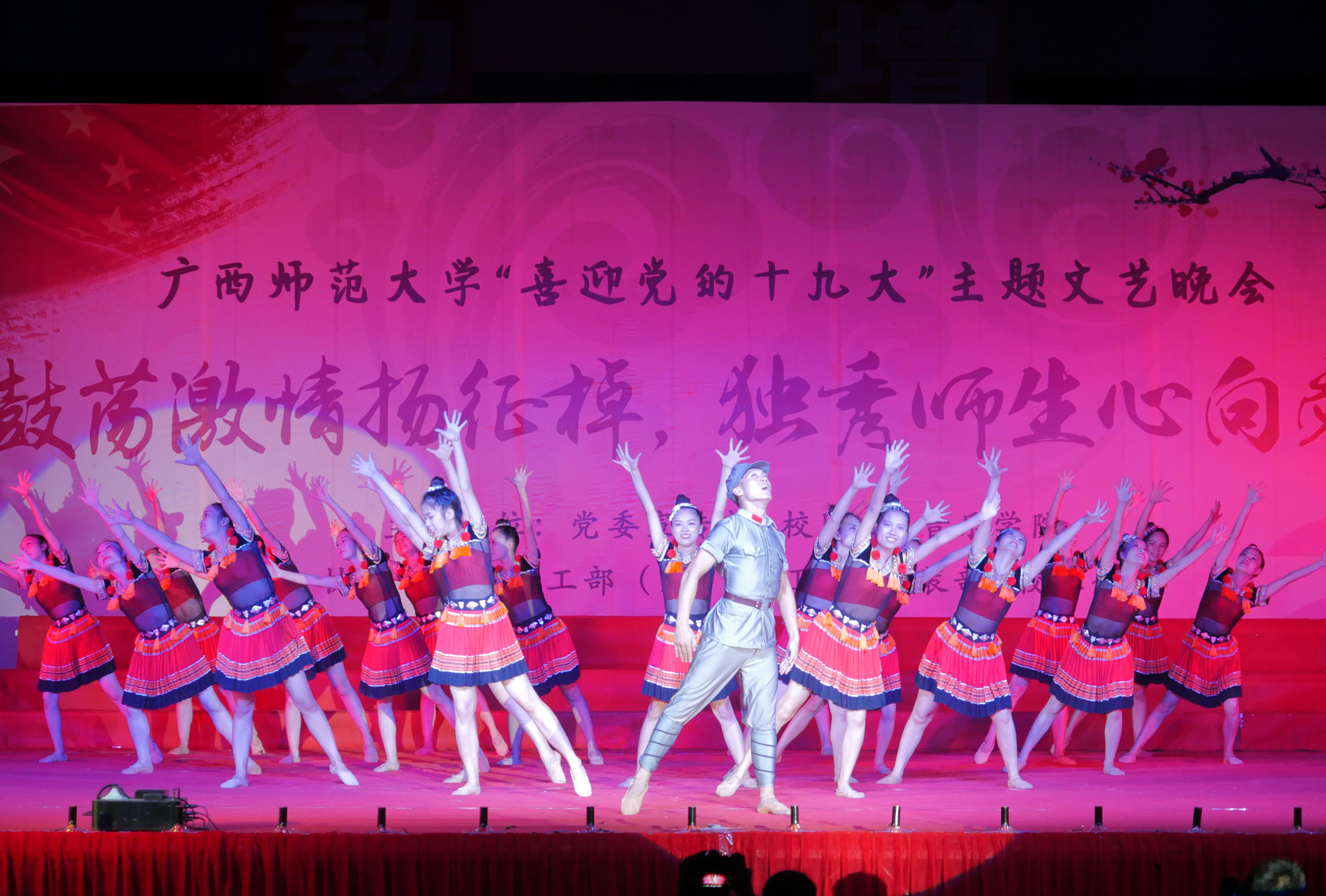 9舞蹈《星火.瑶乡》编创：杨涛、孙禹琼、向往 表演者：大学生艺术团P3090619.JPG