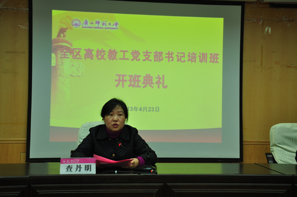 校党委副书记查丹明致辞（杨舒剑 摄）