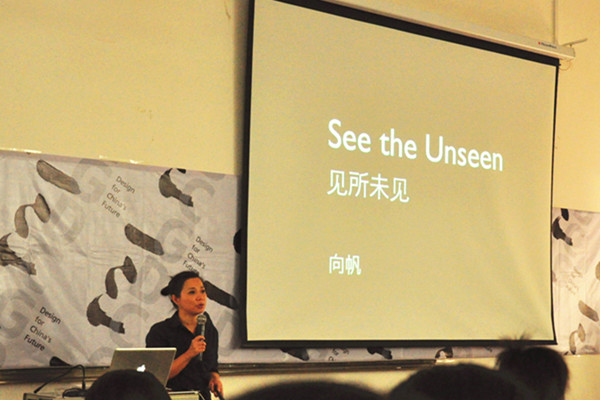 向帆老师“见所未见”的主题演讲