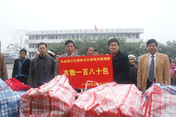 我校向瑶族同胞捐献衣物
