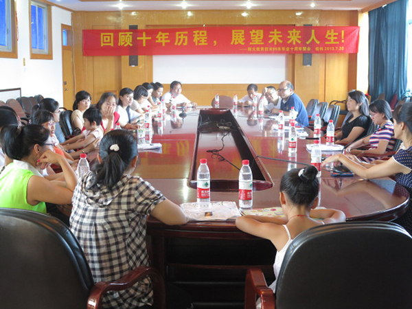 教育科学学院1999级召开师生座谈会