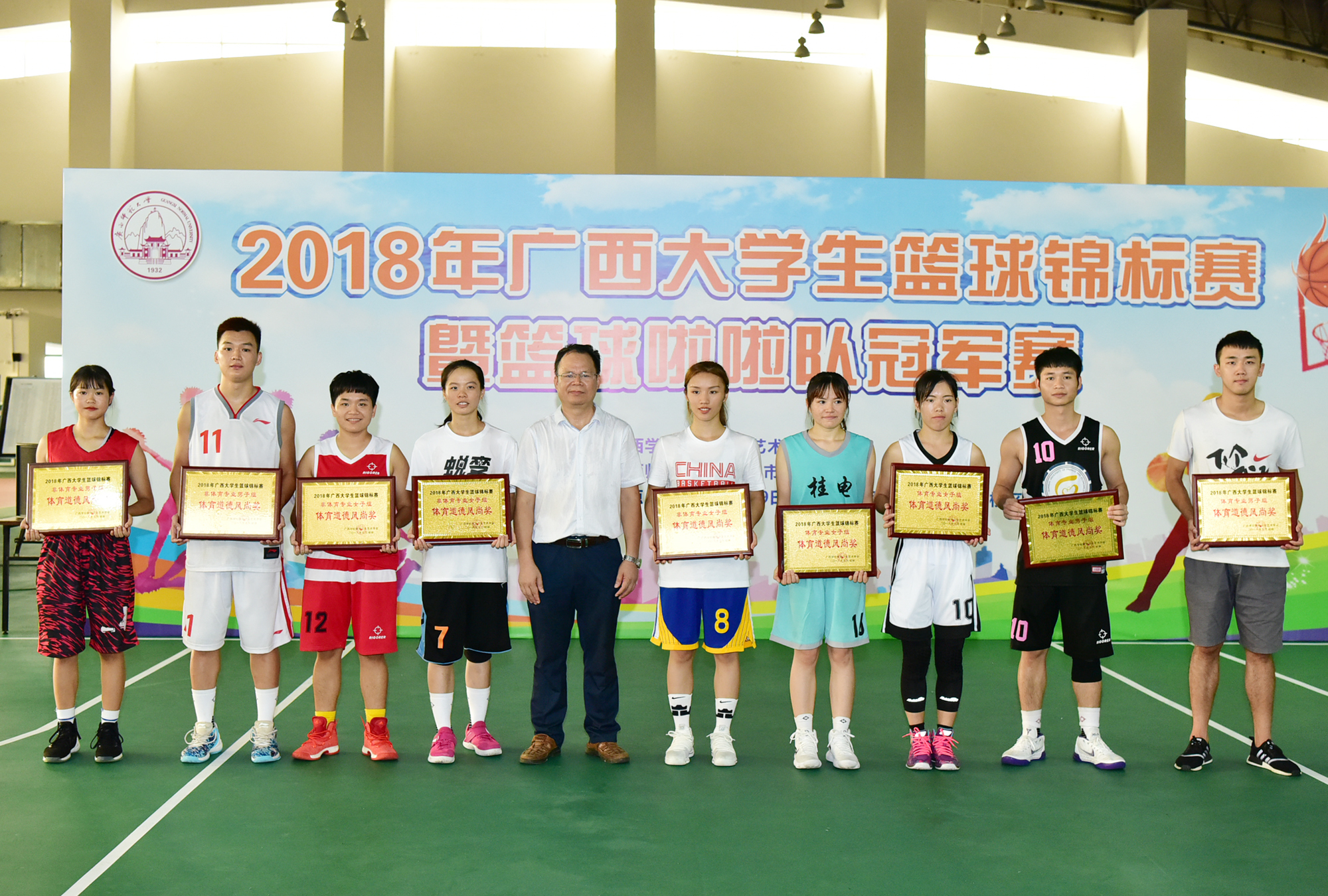 我校党委常委、校长助理黄轩庄为2018年广西大学生篮球锦标赛体育道德风尚奖的队伍颁奖 DSC_155799.jpg