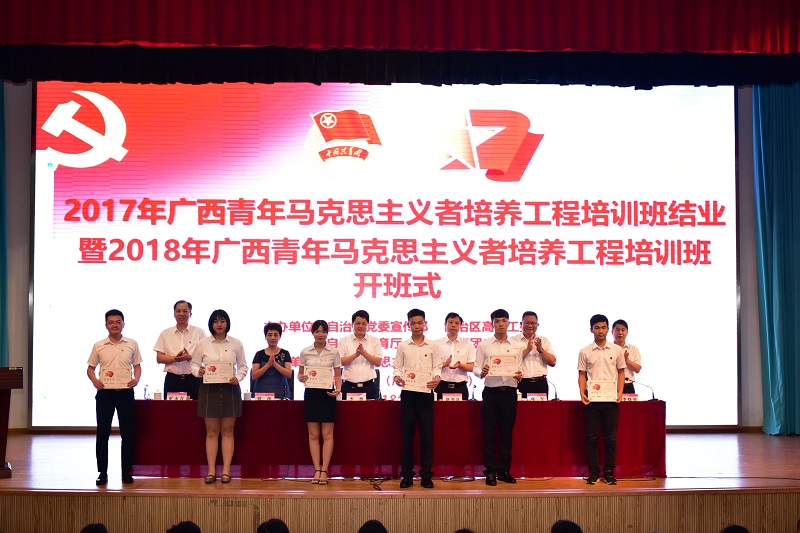 2017年广西青马培训班学员代表领取结业证书.jpg