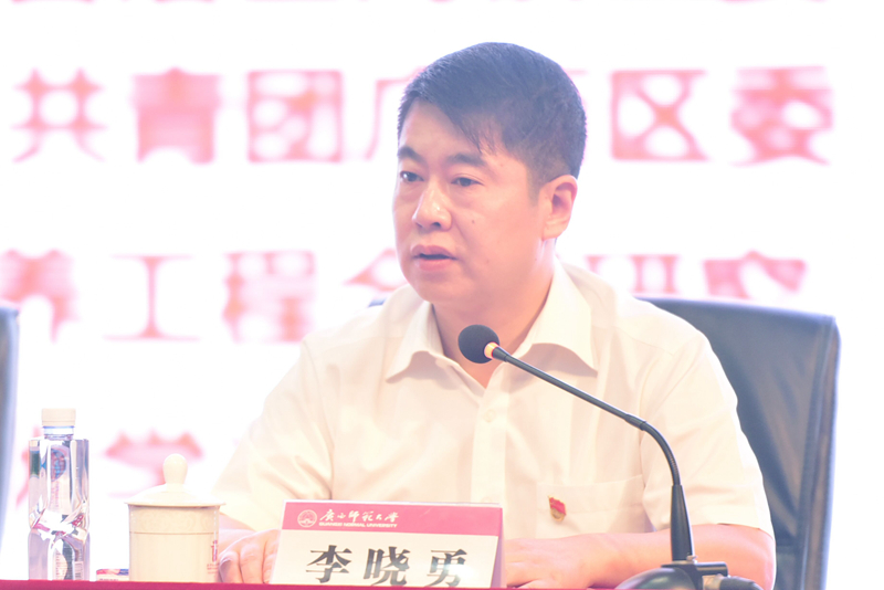 共青团广西区委党组成员、副书记李晓勇 主持.jpg