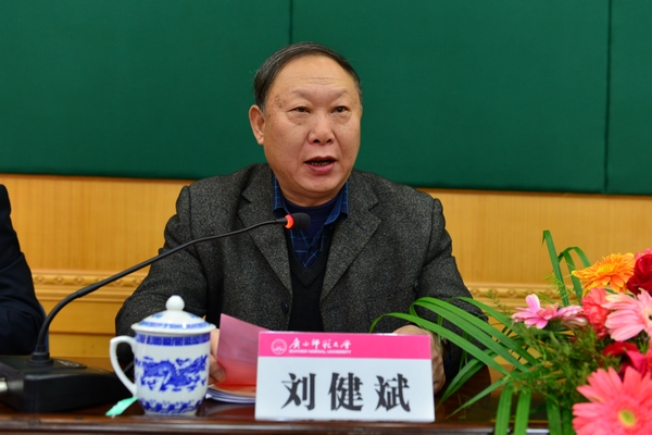 我校副厅级调研员刘健斌致辞