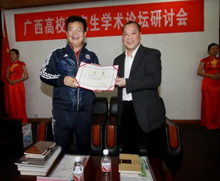 白晓军副校长（图右）向李一教授颁发广西师范大学客座教授证书