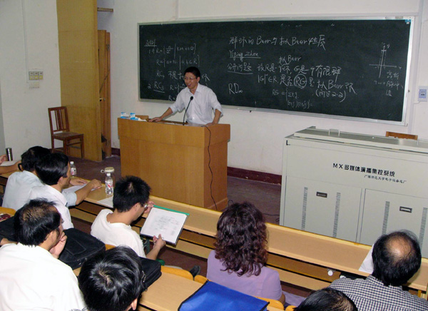数计学院举行学术成果报告会。