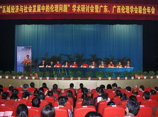 会议现场