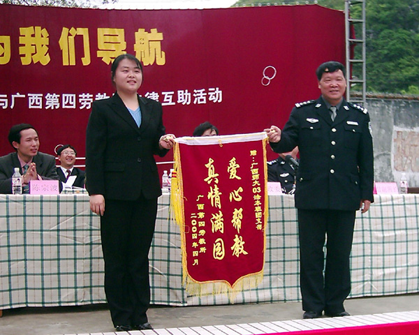 劳教所领导向法商学院代表赠送锦旗。
