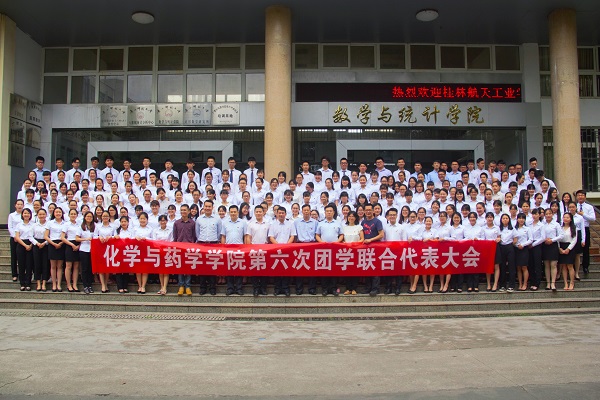 团代会全体成员合影留念.jpg