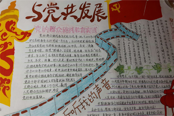 同学们的手抄报