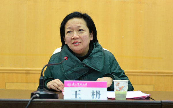 校党委书记王枬讲话