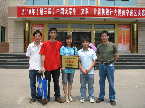 参加专业媒体与电子音乐制作类比赛的我校师生