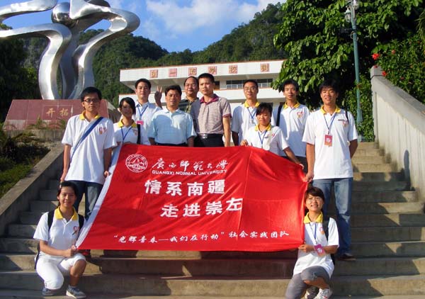 队员与凭祥市团委、教育局、凭祥市高级中学的领导和老师合影。