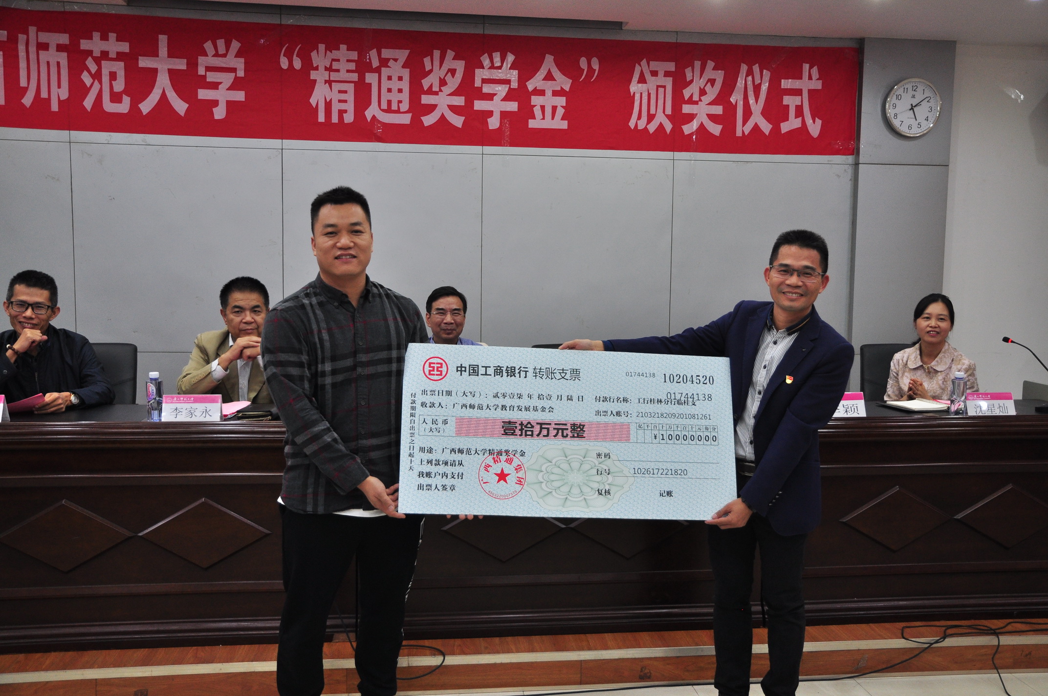 222广西精通集团黎虎总裁向学校教育发展基金会捐赠善款.jpg