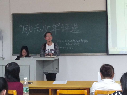 基金会负责人发言