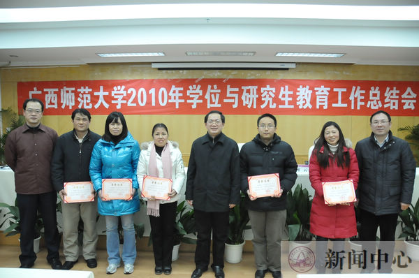 唐仁郭副书记及研究生工作部、研究生院负责人与获表彰的2010年度优秀研究生教学秘书合影
