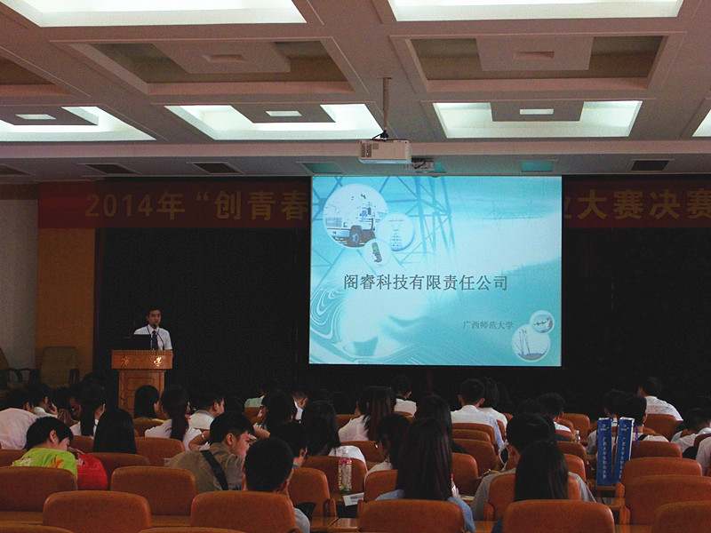 我校参赛代表在答辩现场进行答辩