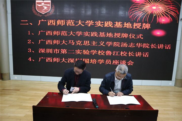 C:/Users/lenovo/Desktop/我校马克思主义学院与深圳市宝安中学签订协议书.jpg