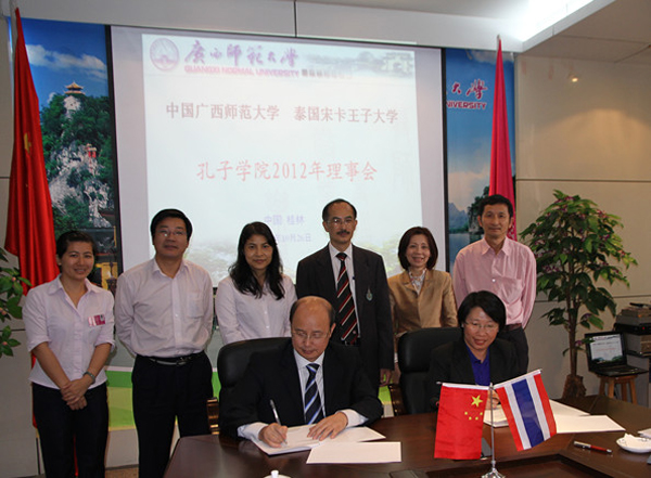 双方签署了“广西师范大学国际文化教育学院与泰国宋卡王子大学文学院关于‘3 1’中文专业合作办学协议”