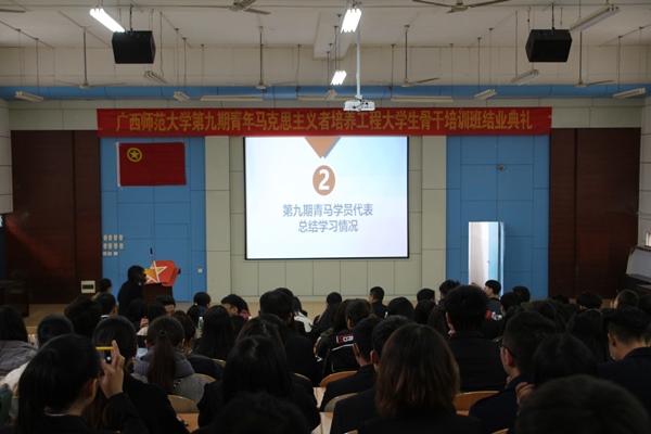 青马班结业典礼.JPG