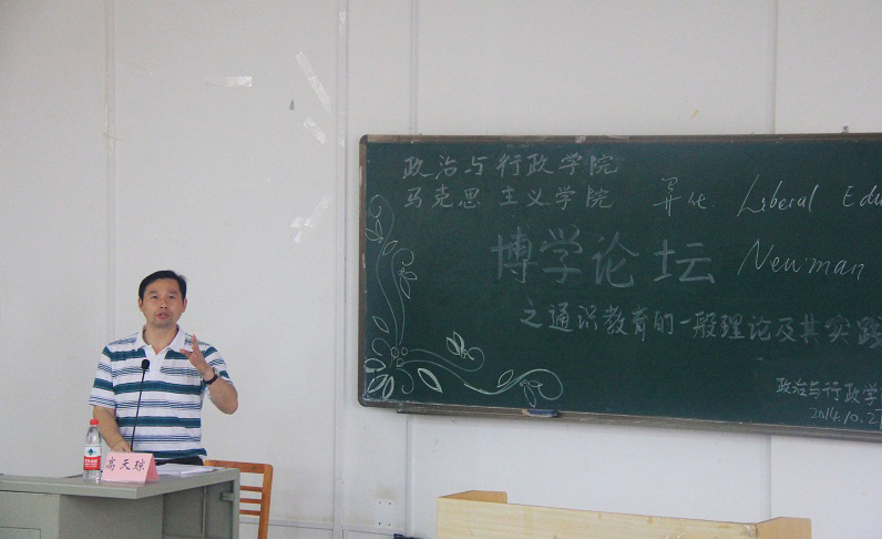高天琼教授在作讲座