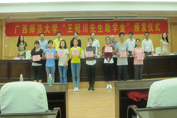 领导嘉宾为学生颁发助学金