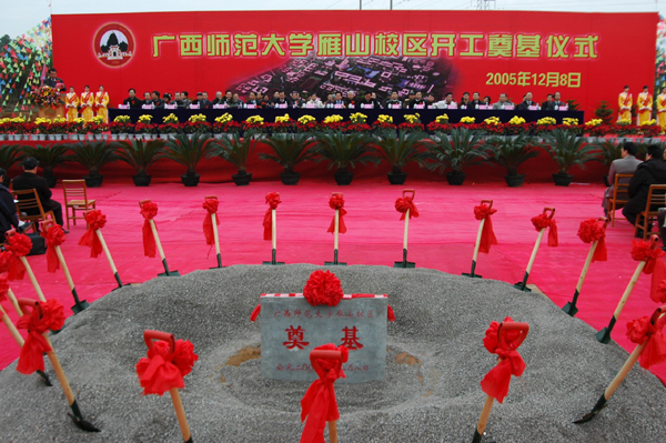 开工奠基仪式主会场。