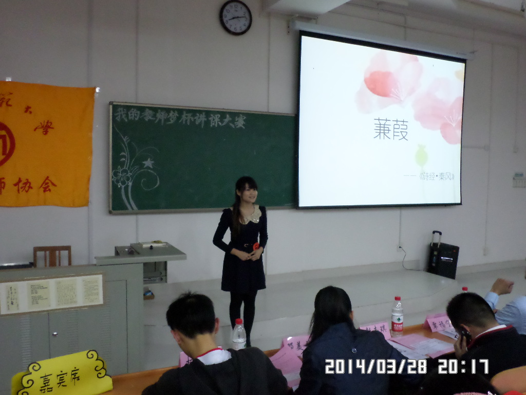 选手梁州敏吟诵《蒹葭》