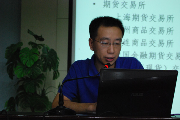 上海期货交易所会员部文珣做报告