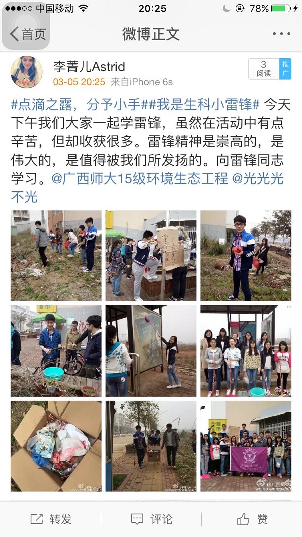 线上活动