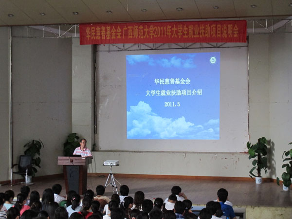 项目介绍现场