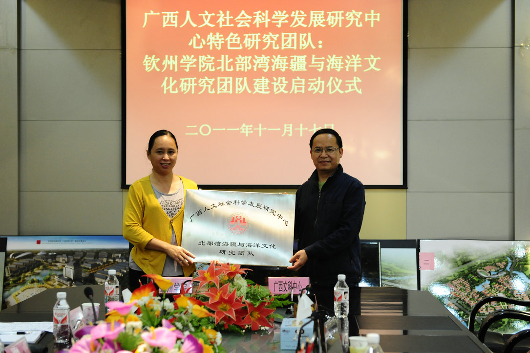 文科中心负责人向团队授牌