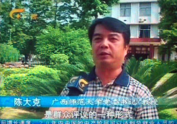 广西电视台广西新闻节目就“阳光课堂”的开展情况采访了我校党委书记陈大克                    </div></div></article>
                    </div>
                    <div id=