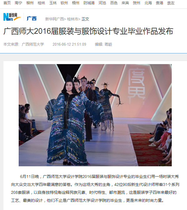原文报道截图