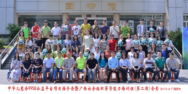 4.与会人员合影.jpg