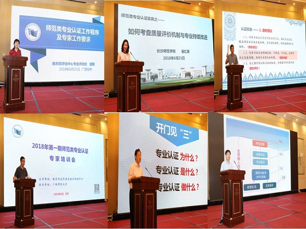 六位培训专家作主题报告2.jpg 六位培训专家作主题报告2.jpg