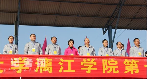 学院领导出席运动会开幕式