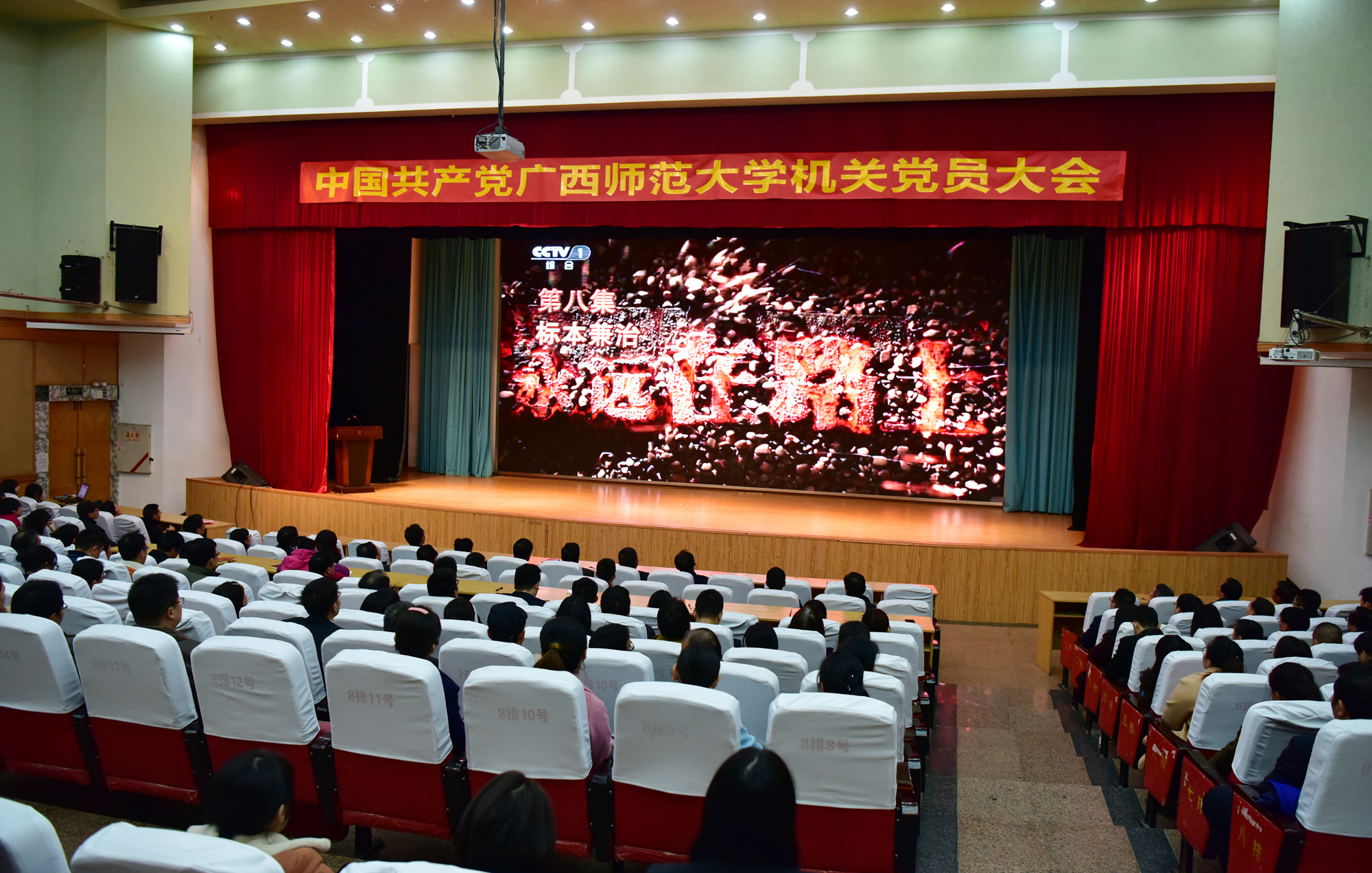 观看了中央纪委宣传部、中央电视台联合制作的专题片《永远在路上（第八集：标本兼治）》99.jpg