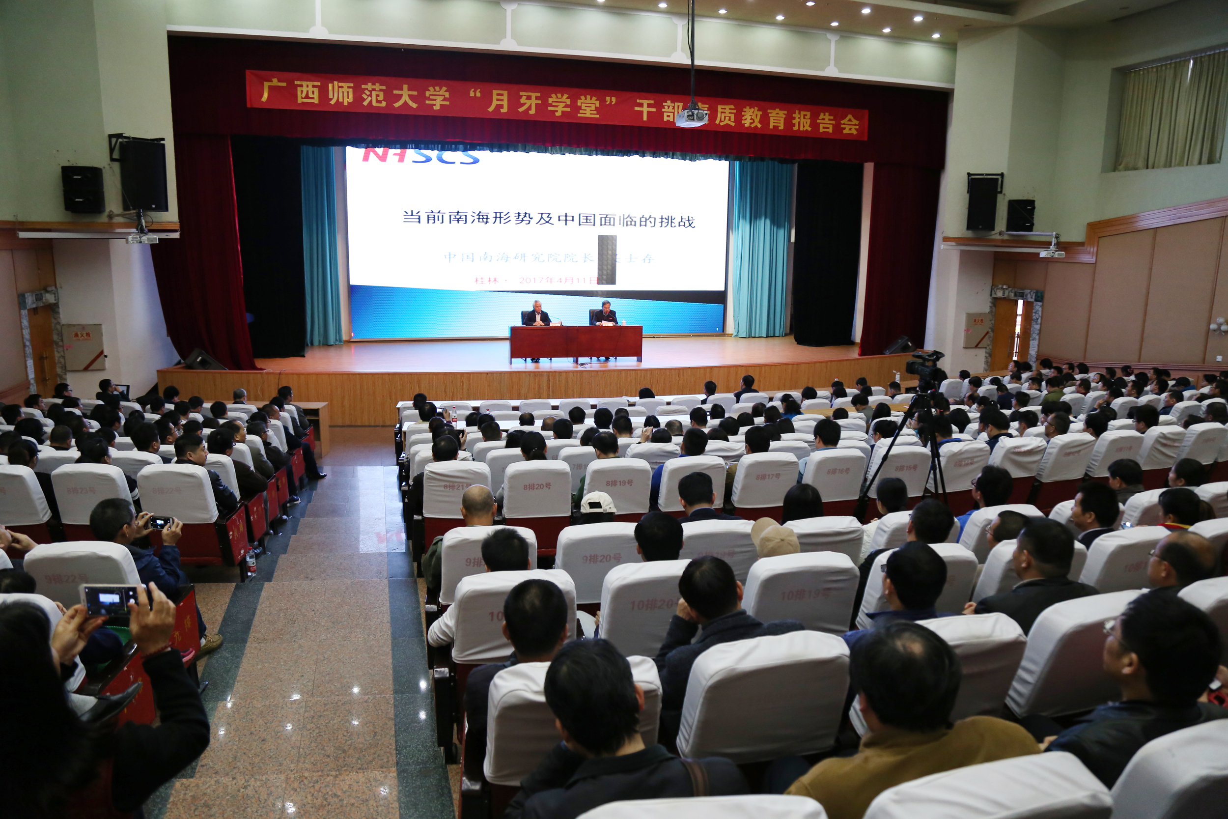 会议现场299.jpg 会议现场299.jpg