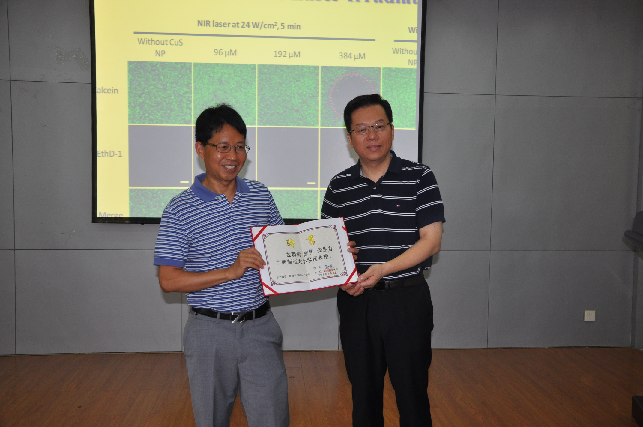 贺祖斌校长为陈伟教授颁发客座教授证书1.jpg 贺祖斌校长为陈伟教授颁发客座教授证书1.jpg