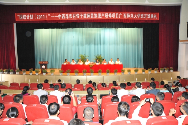 2011年“国培计划”、“区培计划”开班典礼现场