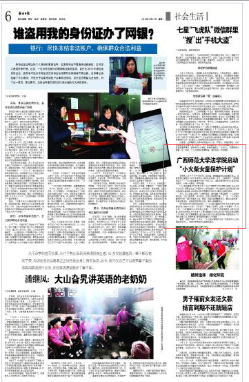 桂林日报报道截图