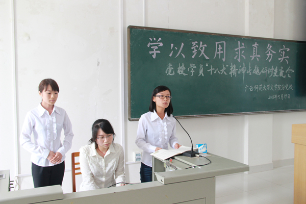 课题组成员汇报研究成果