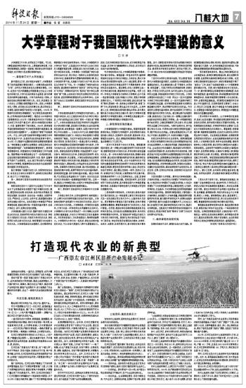 科技日报报道截图