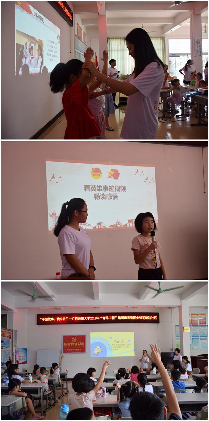 茅塘路社区宣讲现场.jpg
