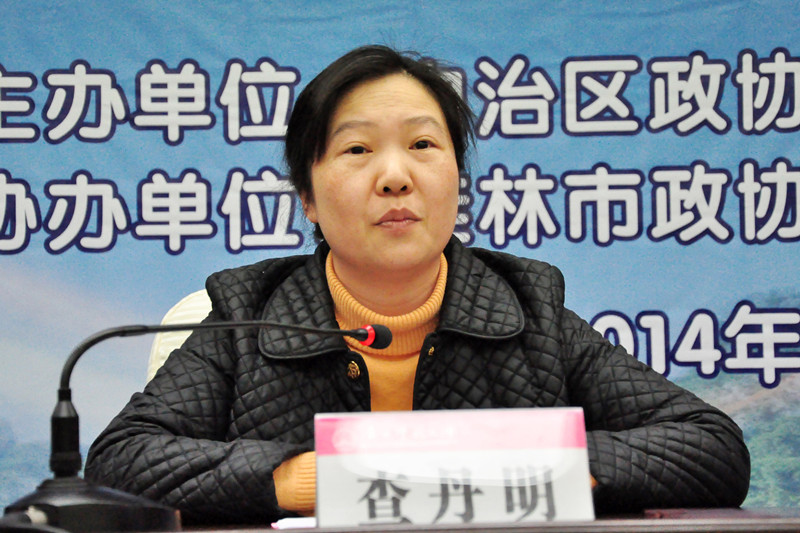 校党委副书记、纪委书记查丹明讲话