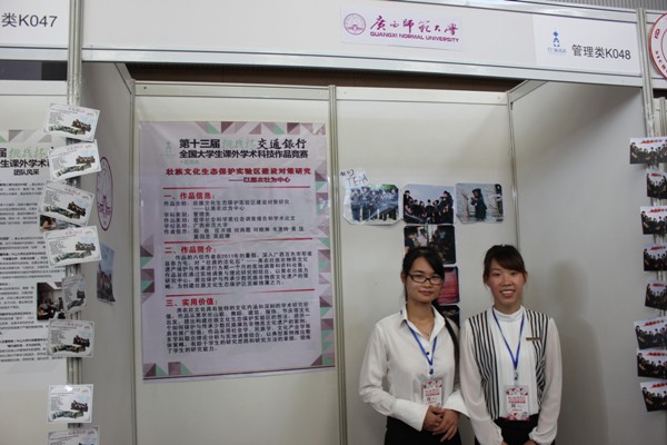 我校决赛展评选手阳秋和韦佳敏积极布展