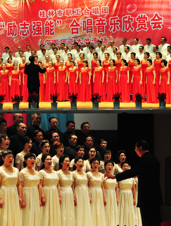 颁奖典礼后，到场嘉宾与我校师生共同欣赏了桂林市职工合唱团的精彩演出